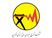 شرکت توزیع نیروی برق استان قزوین